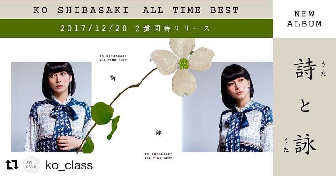 柴咲コウのインスタグラム