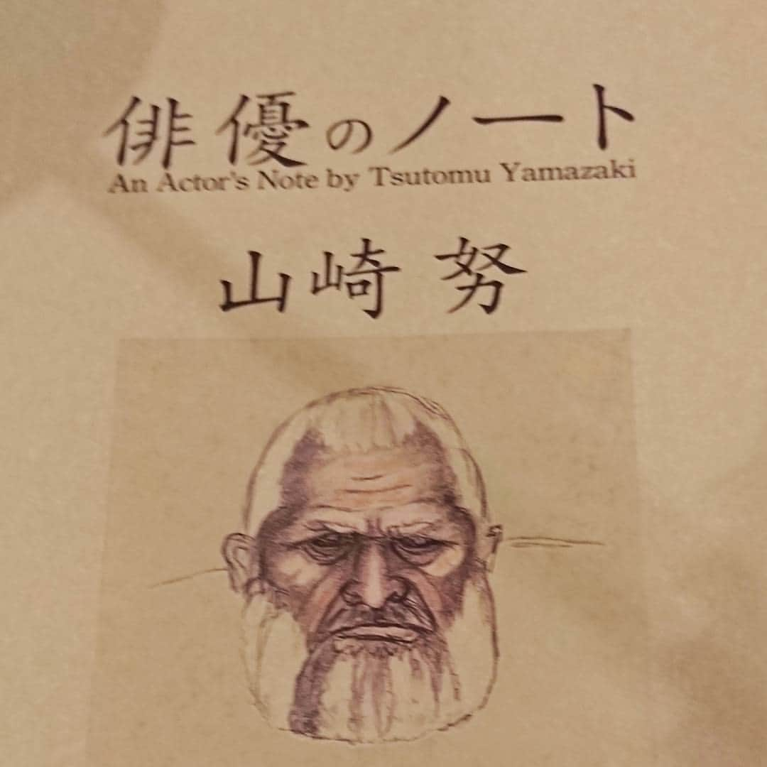 堀内敬子さんのインスタグラム写真 - (堀内敬子Instagram)「俳優のノート 山崎努さん。  片桐はいりさんにオススメされました本が届きました。  じっくりと読み始めよう。 新しい扉が開きますように。  映画「モリのいる場所」楽しみです。  #俳優のノート #山崎努 #モリのいる場所」12月20日 21時28分 - horiuchi_keiko