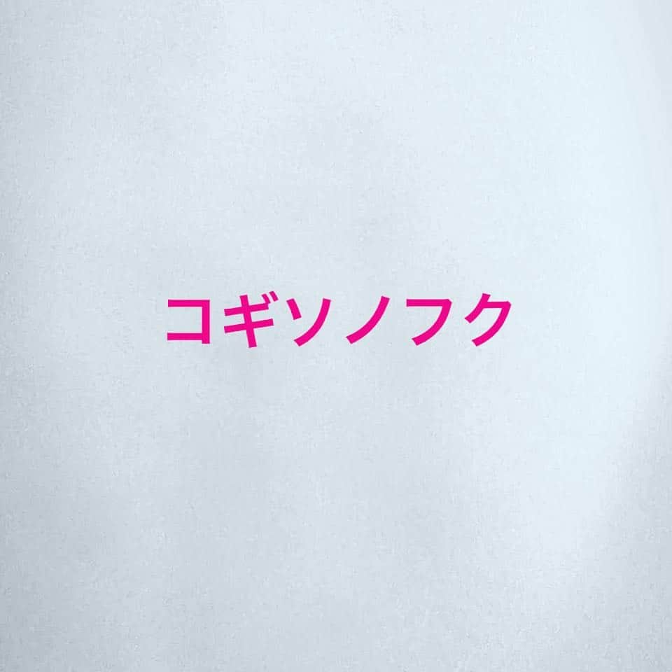 コギソマナのインスタグラム：「コギソノフク🌈🌈🌈🌈」