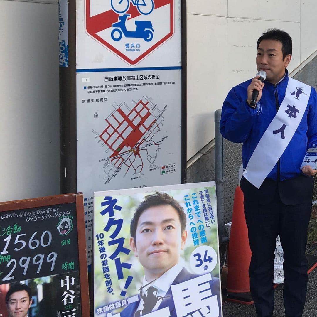 中谷一馬のインスタグラム