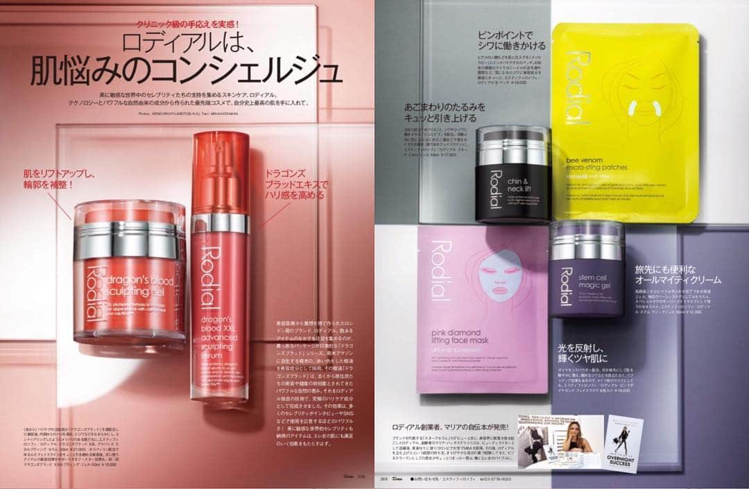 ロディアル Rodial Japanのインスタグラム