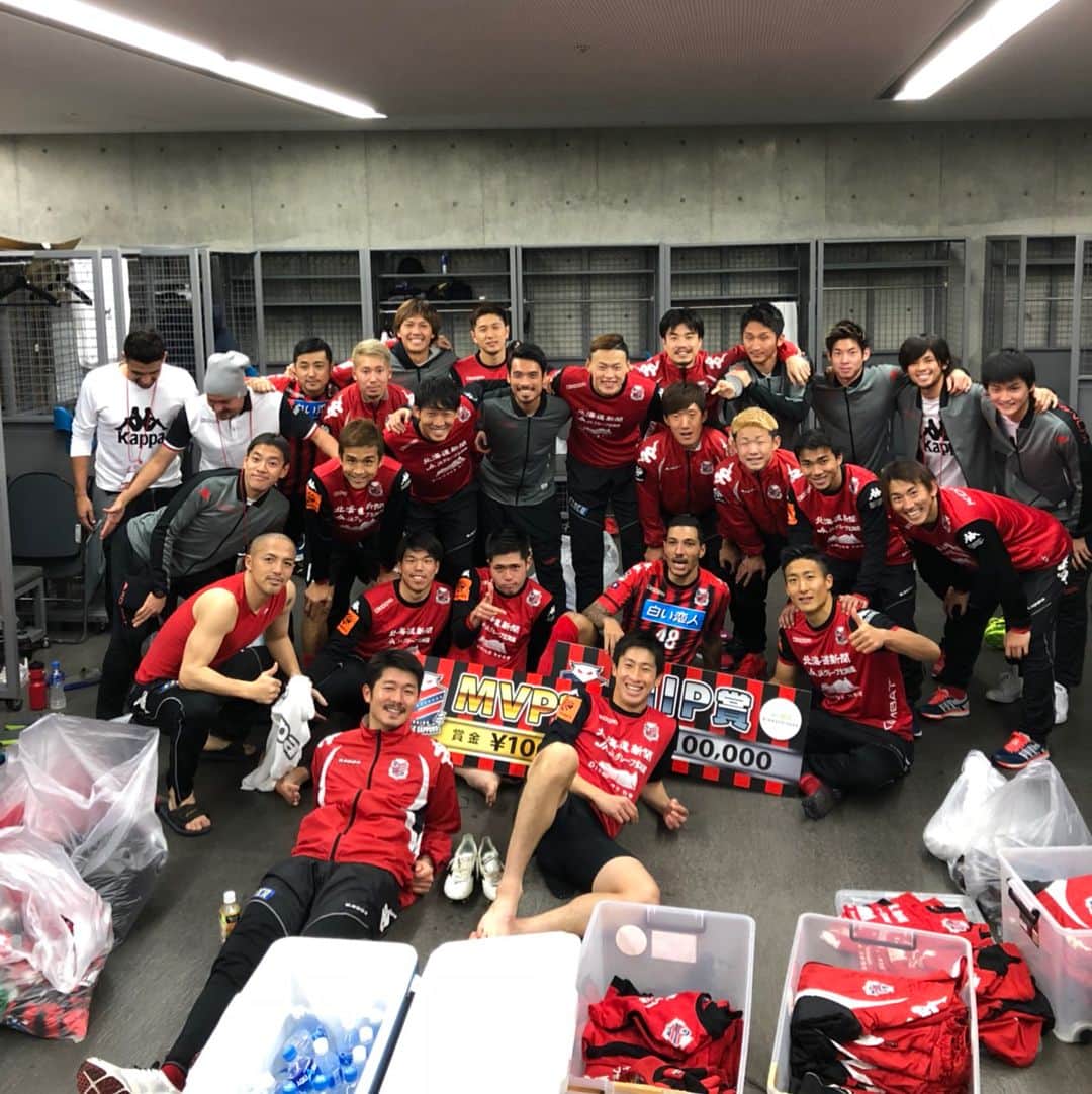 のインスタグラム：「最高の勝利🙌  たくさんの方の御来場ありがとうございました‼️ そして、一年間応援ありがとうございました🙇  また来季も北海道一丸となって戦っていきましょう👍  #北海道コンサドーレ札幌 #北海道一丸 #段幕ありがとうございました😭 #もうすぐ復活 #川崎フロンターレの皆様優勝おめでとうございます。」