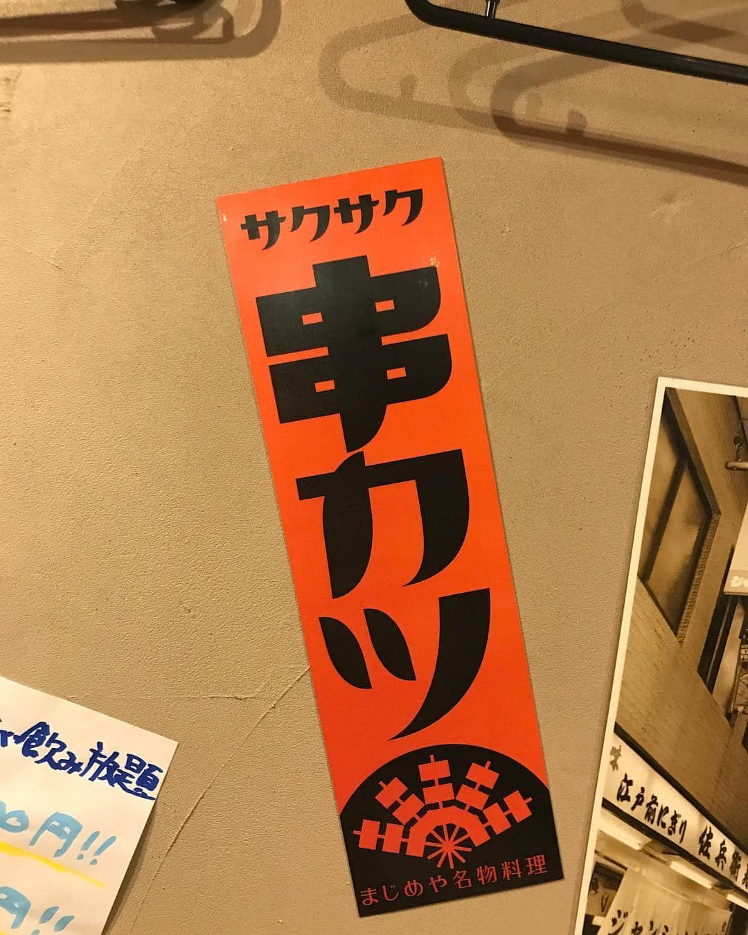 まじめや広島中央通り店のインスタグラム