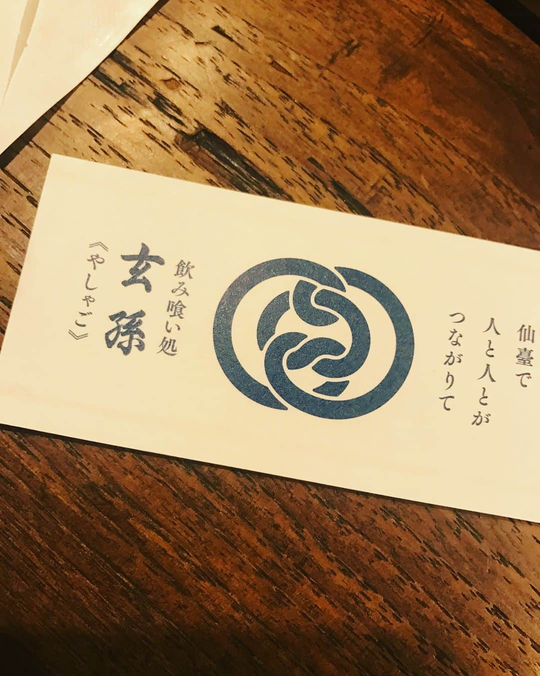 小林かなさんのインスタグラム写真 - (小林かなInstagram)「仙台に帰ると必ず伺う、玄孫(やしゃご)。 . 家族ぐるみでお付き合いのある代表のやっちゃん。最高に美味しいお料理をありがとう😊 . #仙台玄孫 #絶品グルメ」12月3日 15時05分 - kana__kobayashi