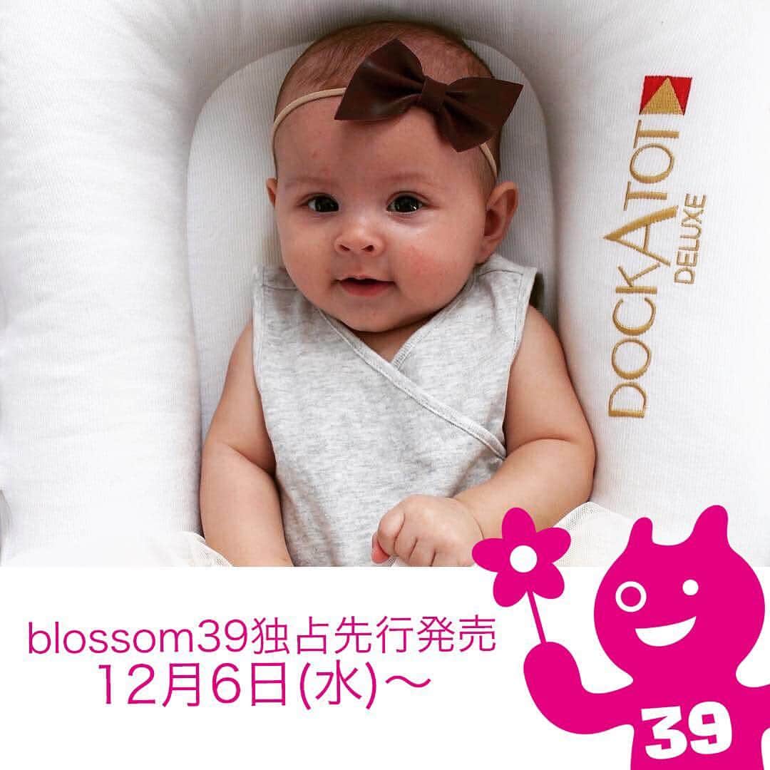 blossom39_officialのインスタグラム：「スウェーデン生まれの簡易ベビーベット(ベイビーラウンジ)、「#ドッカトット  @dockatotjapan 」 にたくさんのご注目&お問い合わせをいただきありがとうございます♡ ・ #blossom39 がどこよりも早く#独占先行発売 させていただく日程が【12月6日(水)】に決定しましたのでご案内させていただきます！ ・ 直営ショップ店頭では、#ドッカトット先行モニター でご紹介している、ドッカトット(deluxeサイズのみ)のサンプルをご覧いただけるほか、ご注文をお取り寄せにて承ります。 ・ 商品ラインナップはぜひオンラインショップにてご確認くださいませ！ ・ ※オンラインショップでの商品ページは【#12/6の15時以降 】を予定しております。 ・ お待たせして申し訳ございませんが何卒よろしくお願いします。 ・ ※今回、以下のコラボ店では取り扱いが#未定 となっておりますのでご注意ください。 ・ ・ ↓#ドッカトット 取り扱いショップ情報 ・ 💠直営店舗 ・ オンラインショップ、代官山店、東武池袋店、西武渋谷店、HINKARINKA銀座店、みなとみらい店、ららぽーと横浜店、松坂屋名古屋店、大丸神戸店、大丸梅田店、大丸福岡天神店 ・ 🔹コラボ店 ・ ※こちらのコラボ店舗、またblossom39楽天ショップでのドッカトット取り扱いは未定です。恐れ入りますがあらかじめご了承くださいませ。 ・ blossom39@プチポワヴェール新宿京王店、blossom39@Baby Talk Terrace 草加マルイ店blossom39＠プチポワヴェールららぽーとTOKYO BAY、blossom39@BERRY KISS mozoワンダーシティ店、blossom39 select あべのハルカス近鉄本店、blossom39＠バースデイ パーティーららぽーとエキスポシティ店、blossom39 select 枚方T-SITE、blossom39 select そごう広島店、blossom39@イオンモール岡山 Candle stick by BeBe、blossom39 select 井筒屋小倉店、blossom39@プチポアヴェール立川伊勢丹店 ・ ・ 皆様のお越しを心よりお待ちしております♡ ・ ・ #blossom39 #ドッカトット#dockatot#先行モニター#ご応募ありがとうございました#blossom39での独占先行発売は12月6日#お楽しみに#ブロッサム39 #インポート#ベビーグッズ#ベイビーラウンジ#簡易ベッド#移動式ベッド#check✔️#dockatot#dockatotjapan#ドッカトットのある暮らし#ベビー#赤ちゃん#子育て#日本初上陸#インポートベビー用品ならブロッサム39#ベビーセレクトショップ#代官山#blossom39代官山」
