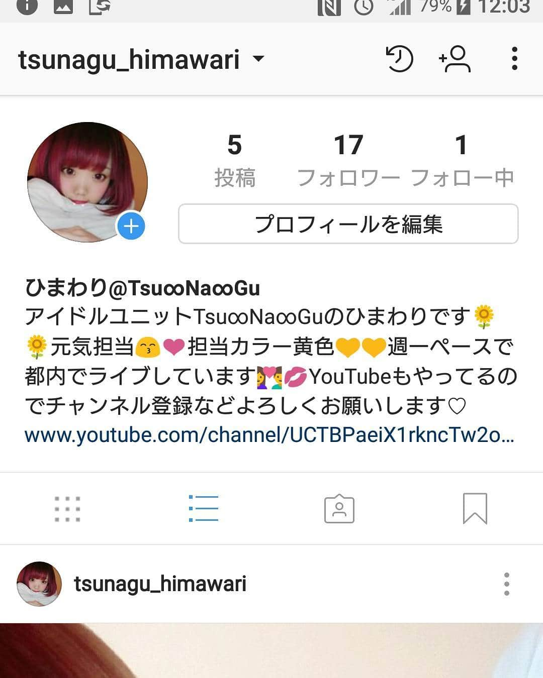 夏乃ひまわりさんのインスタグラム写真 - (夏乃ひまわりInstagram)「みんなこっちのInstagramふぉろーしてね╮(´･ᴗ･` )╭ﾋﾟｰﾔ  @tsunagu_himawari  #地下アイドル #アイドル #ユニット #ダンス #歌 #ひまわり」12月5日 12時05分 - hima2525n