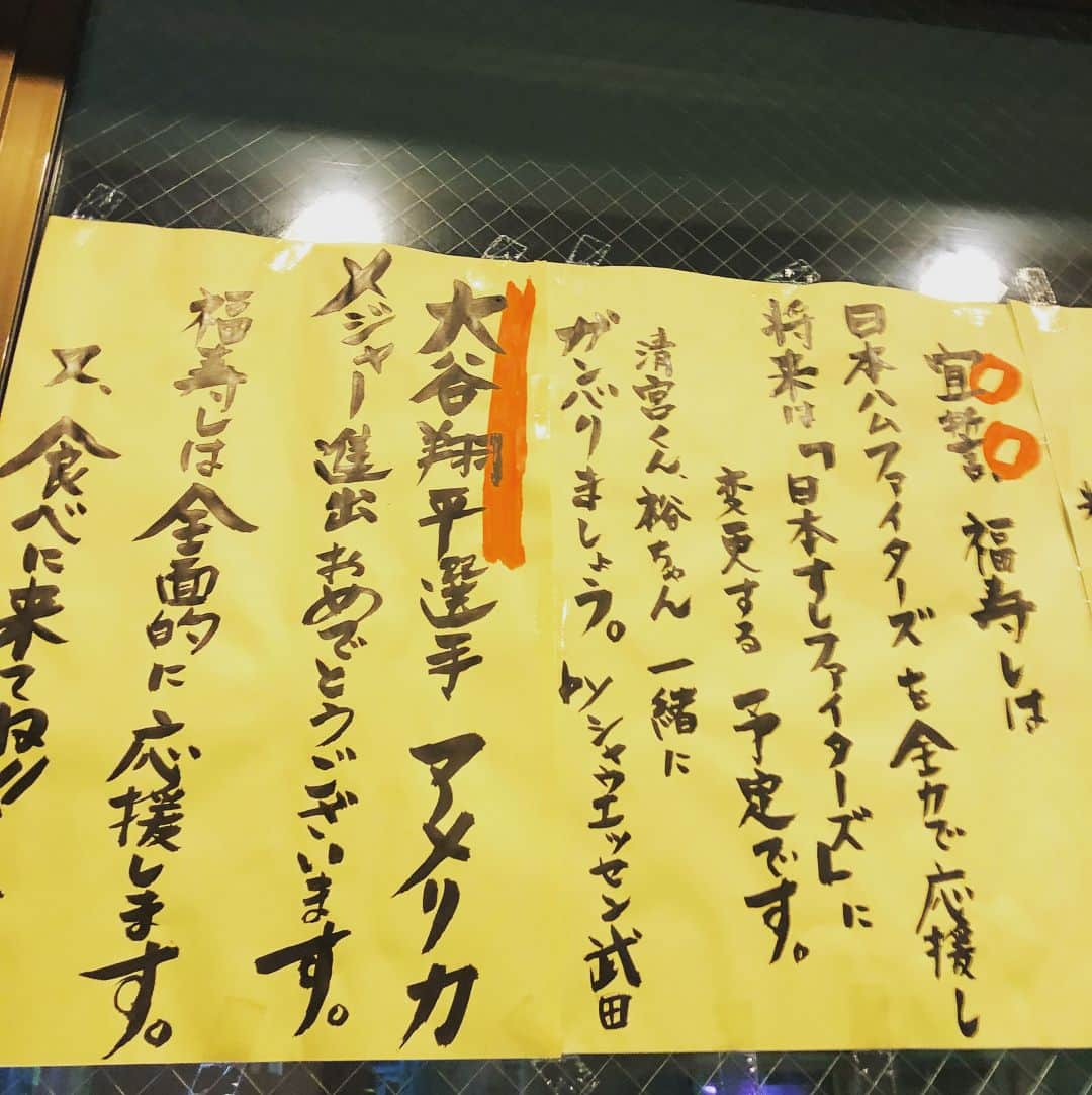 上原健太さんのインスタグラム写真 - (上原健太Instagram)「久しぶりの投稿！ たったとるいたと寿司行きました！ 貼紙の面白かったので載せます笑 ちなみに食べ放題はジョークらしいです。笑 #福寿司#35億#食べ放題」12月5日 22時02分 - kenta.uehara20