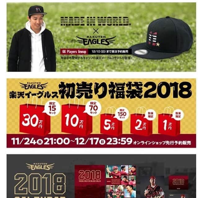 菅原秀のインスタグラム：「#楽天イーグルスとコラボ #キャップ #made in Worldさん #https://made-in-world.jp/」