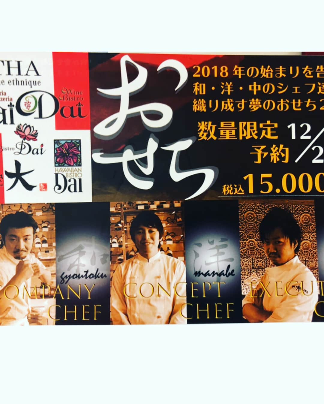 アジアンビストロDai武蔵小杉さんのインスタグラム写真 - (アジアンビストロDai武蔵小杉Instagram)「うちの店！ おせちやります！ 完全予約制！！ 数量限定！ 和•洋•中のシェフたちが織りなす 新しい【おせち】を皆さまにご提案致します！ 12/20までご予約は受付いたしますので、是非この機会に！  そして、そして楽しい楽しい クリスマス！ 【特別テイクアウト専用パック】として 他のお店に負けないアジアンフライドチキンとフライドポテトのお得セットも新たにご用意！！ これまたお得なセットなので、是非ご自宅用やパーティーのお供に⭐️ 詳しくはお電話でお問い合わせください‼️ #おせち#お節#クリスマスセット#クリスマスパック#和洋中#二段#2-3人前#新しい形#完全予約制#パーティーのお供#アジアン#アジアンビストロ武蔵小杉 #アジアンビストロdai武蔵小杉」12月5日 23時39分 - abd_musashikosugi