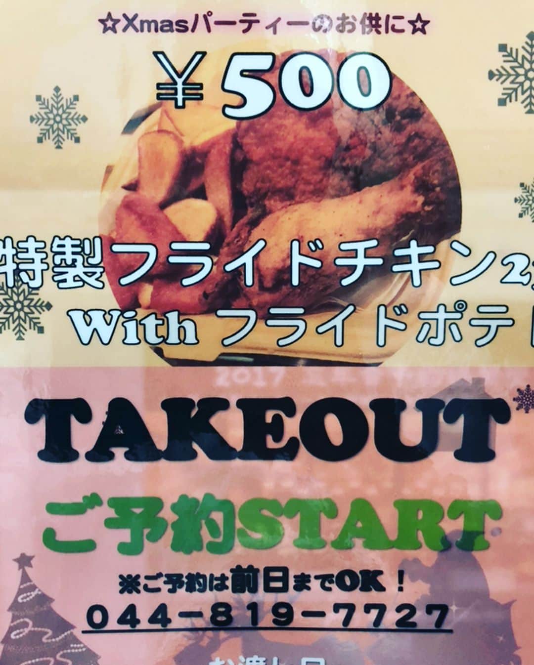 アジアンビストロDai武蔵小杉さんのインスタグラム写真 - (アジアンビストロDai武蔵小杉Instagram)「うちの店！ おせちやります！ 完全予約制！！ 数量限定！ 和•洋•中のシェフたちが織りなす 新しい【おせち】を皆さまにご提案致します！ 12/20までご予約は受付いたしますので、是非この機会に！  そして、そして楽しい楽しい クリスマス！ 【特別テイクアウト専用パック】として 他のお店に負けないアジアンフライドチキンとフライドポテトのお得セットも新たにご用意！！ これまたお得なセットなので、是非ご自宅用やパーティーのお供に⭐️ 詳しくはお電話でお問い合わせください‼️ #おせち#お節#クリスマスセット#クリスマスパック#和洋中#二段#2-3人前#新しい形#完全予約制#パーティーのお供#アジアン#アジアンビストロ武蔵小杉 #アジアンビストロdai武蔵小杉」12月5日 23時39分 - abd_musashikosugi