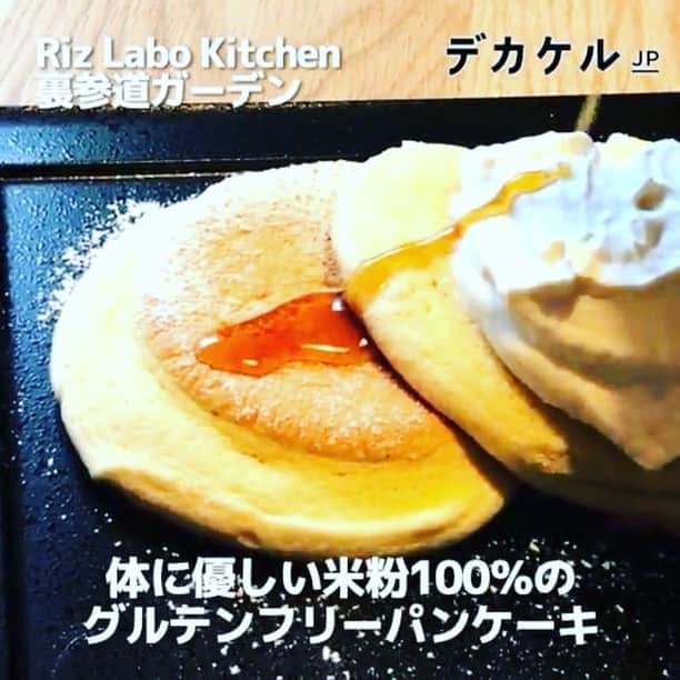 デカケルJPのグルメインスタ