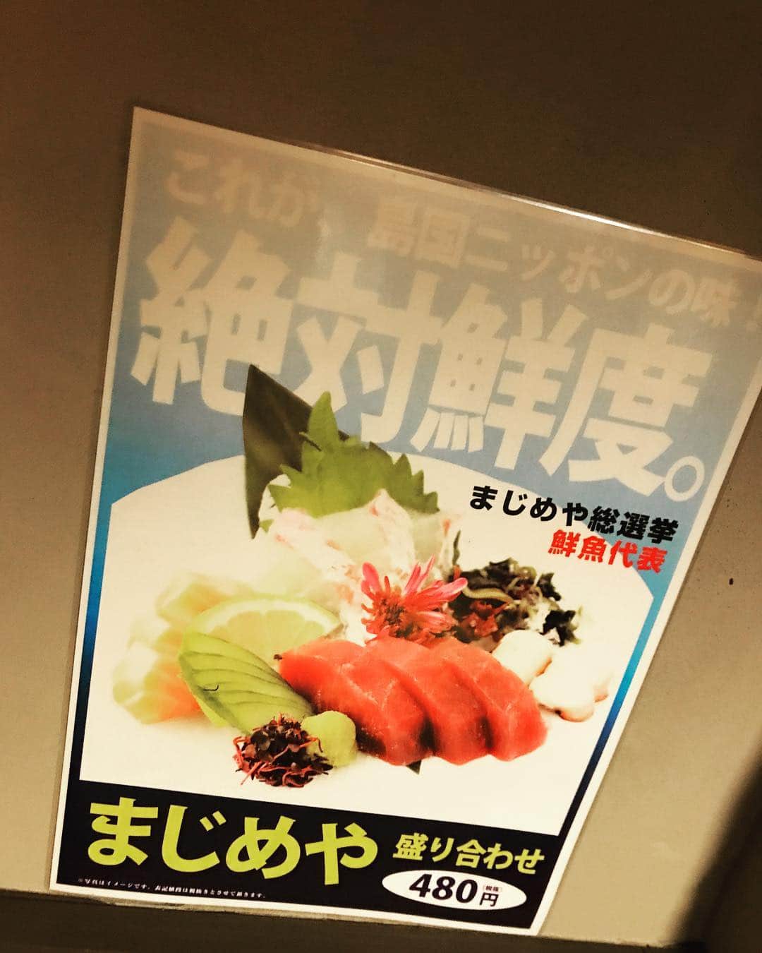 まじめや広島中央通り店のインスタグラム