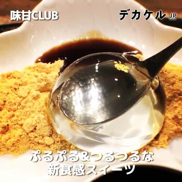 デカケルJPのグルメインスタ