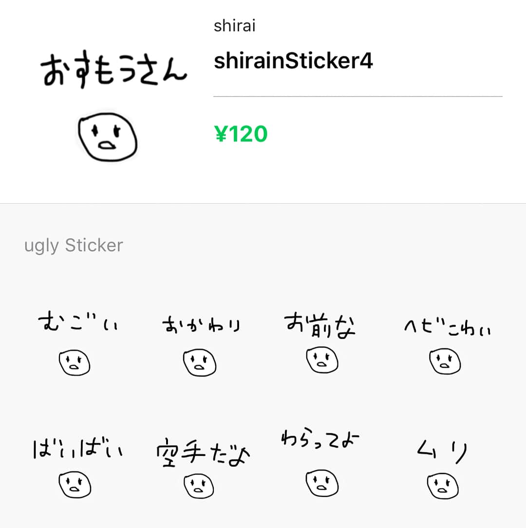 白井鉄也のインスタグラム