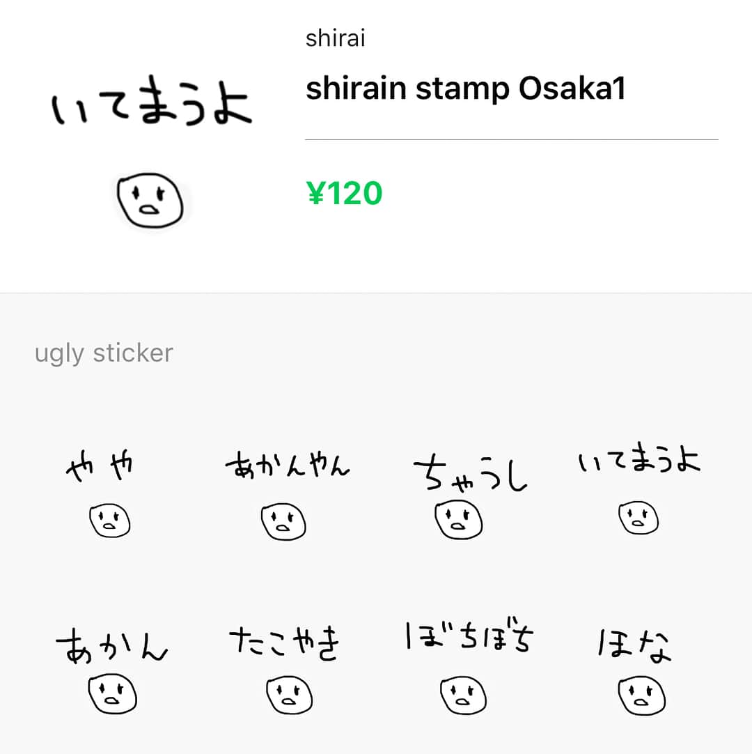 白井鉄也さんのインスタグラム写真 - (白井鉄也Instagram)「大阪弁バージョンも出来たっす！ わーい かわいいね〜 LINEスタンプだよ〜 キミは全部使いこなせるかな〜？ #LINEスタンプ #クソスタンプ #LINEsticker #スタンプ #sticker #stamp #LINEstamp #ugly #me #tbt #love #cute #instlike #instgood」12月6日 15時14分 - shiraichimon