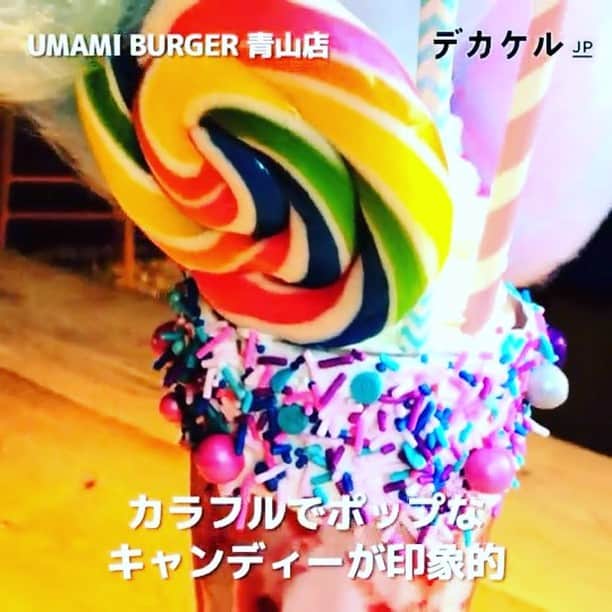 デカケルJPのグルメインスタ