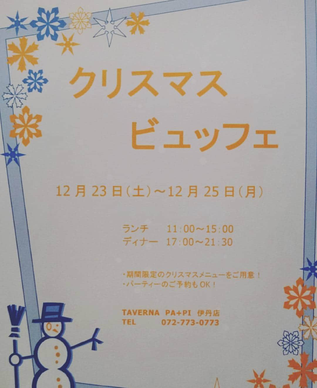 TAVERNA Pa+Pi 伊丹鴻池オアシスタウン店のインスタグラム：「はい、やります！ 三日間限定メニューのご用意です(о´∀`о)  お時間のある方はぜひおいでませ(*´∀`)♪ #伊丹#阪急#オアシスタウン#鴻池#南畑#ピザ#パスタ#食べ放題#ビュッフェ#ランチ#ディナー#クリスマス#限定#期間限定」