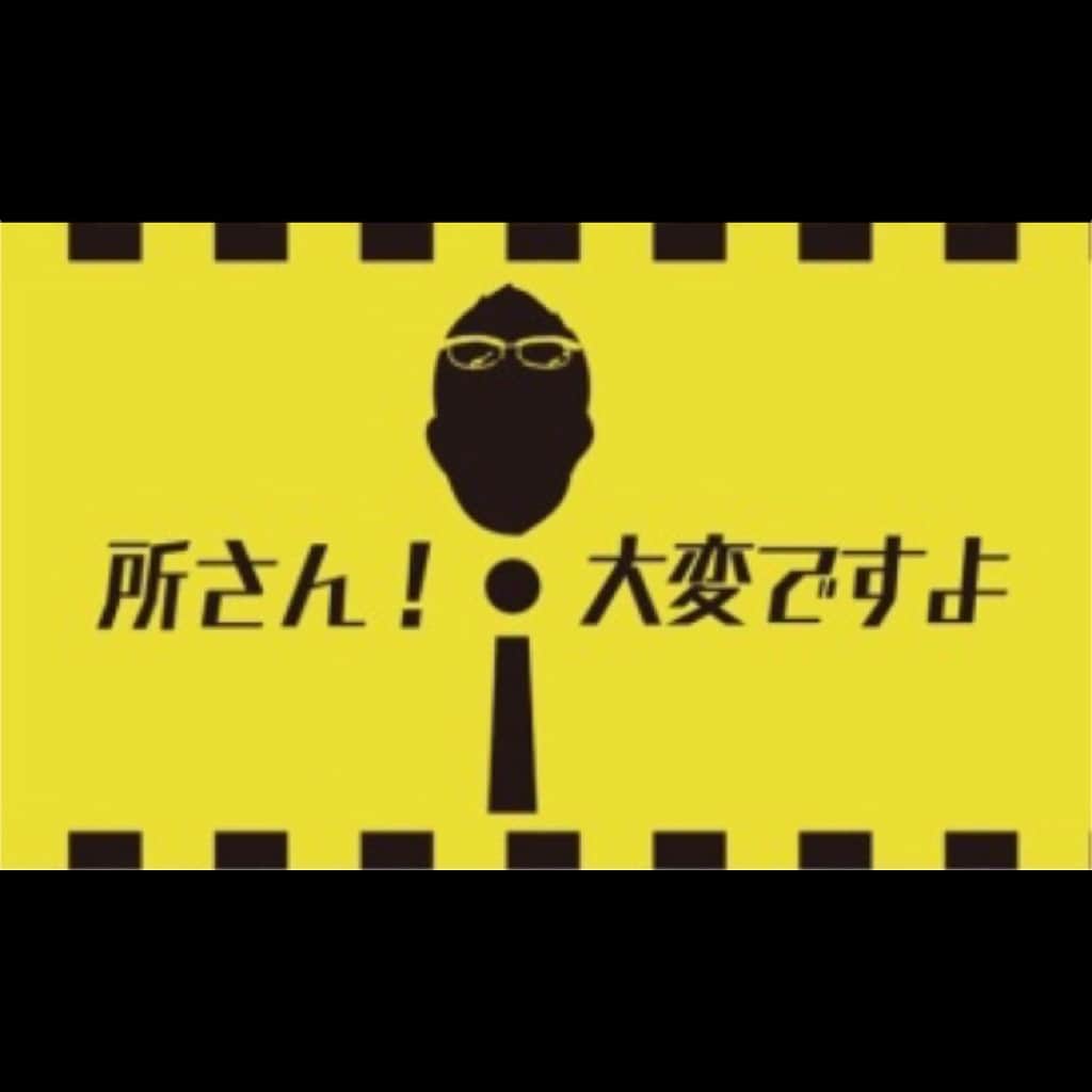 吉田羊さんのインスタグラム写真 - (吉田羊Instagram)「あら、こんな時間。 NHKでいま放送中の 「所さん！大変ですよ」。 吉田鋼太郎さんの密着で、 わたくし ナレーションを務めさせていただきました。 宜しければぜひご覧ください。 そして今日はInRed発売日。 本屋さんに迎えに来てね。 #コウノドリ10話11話撮影中 #終わりに向かってます #小松さんとももうすぐ #お別れだよ」12月7日 20時18分 - yoshidayoh_official