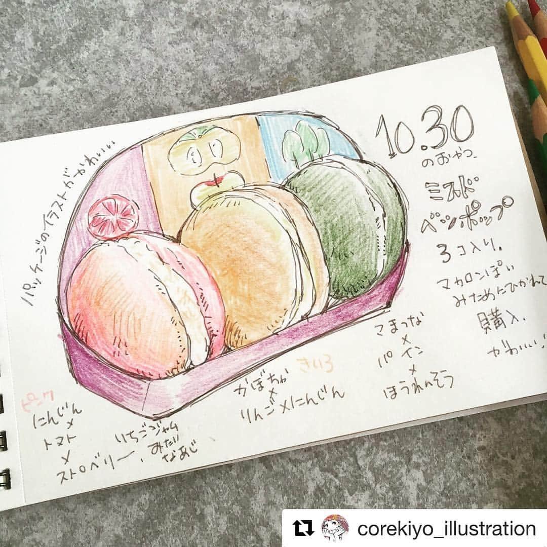 ゆるスケッチさんのインスタグラム写真 - (ゆるスケッチInstagram)「#Repost @corekiyo_illustration ・・・ ミスドのベジポップ。 #おやつ #これきよ #これきよイラスト #スケッチ #ゆるスケッチ本 #ゆるスケッチの本 #ドーナツ#ミスド#corekiyo#イラスト#illustration #sketch#スギタメグ」12月8日 12時20分 - yuru_sketch