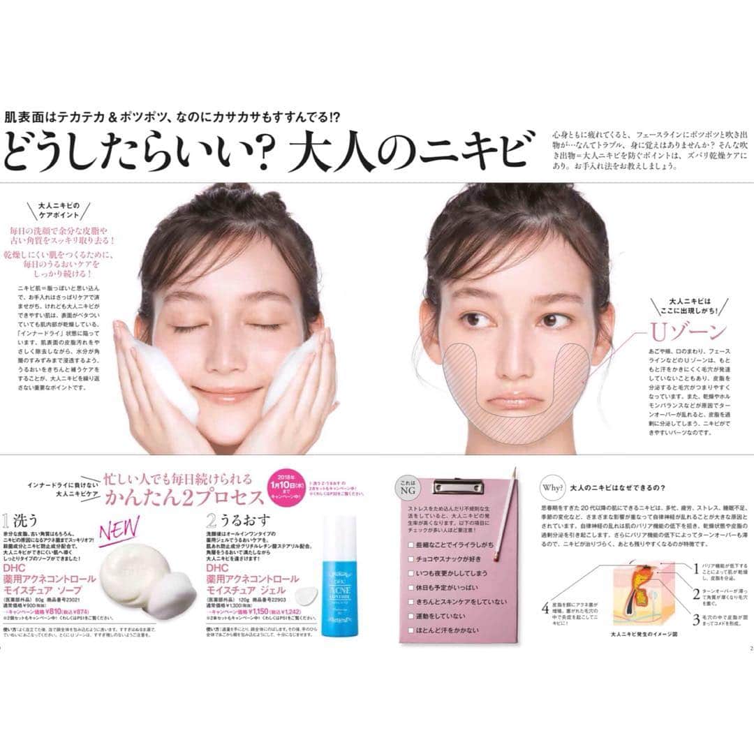 夢子のインスタグラム：「. . DHCオリーブ倶楽部12月号に登場しています。 ふてくされ顔！ . #dhc #オリーブ倶楽部 #oliveclub #cosmetics #コスメ #スキンケア #アクネ #ニキビ #ニキビコントロール #美肌 #雑誌 #モデル #ハーフ #ハーフモデル #ナチュラルメイク #すっぴんメイク #ツヤ肌 #뷰스타그램 #메이크업 #찍스타그램 #스킨케어」