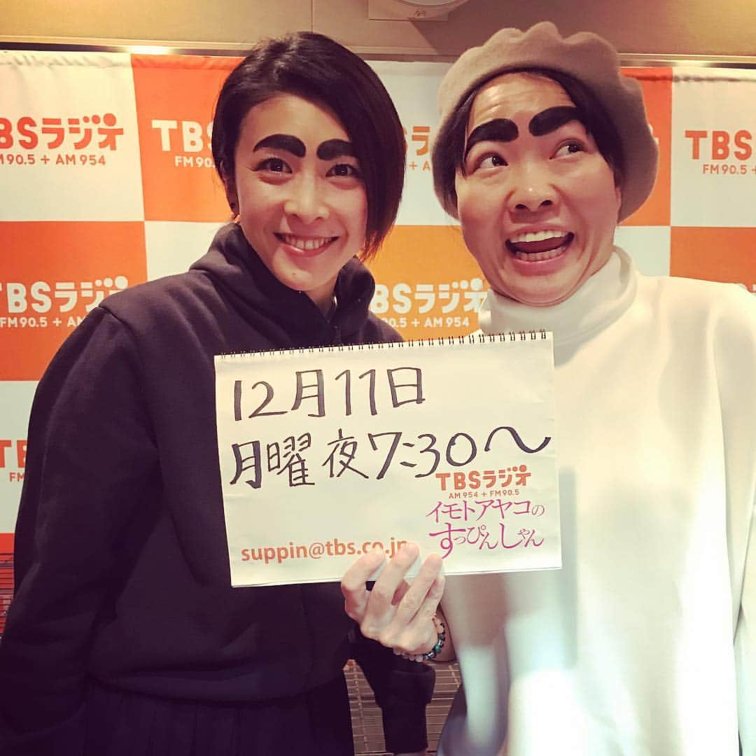 イモトアヤコさんのインスタグラム写真 - (イモトアヤコInstagram)「・ #太眉結子 #Wで太眉 #お願いしたらなんでもやってくれる #イモトアヤコのすっぴんしゃん @yuko_takeuchi0401」12月8日 19時42分 - imotodesse