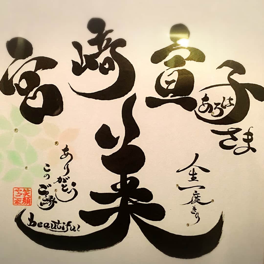 宮崎宣子さんのインスタグラム写真 - (宮崎宣子Instagram)「クルージングのお部屋の前に素敵なご案内が❤️ #素敵なご案内 #あろはもいる #嬉しいおもてなし #感謝 #お仕事頑張ります #宮﨑宣子 #司会のお仕事」12月9日 12時14分 - miyazaki_nobuko