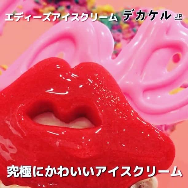 デカケルJPのグルメインスタ