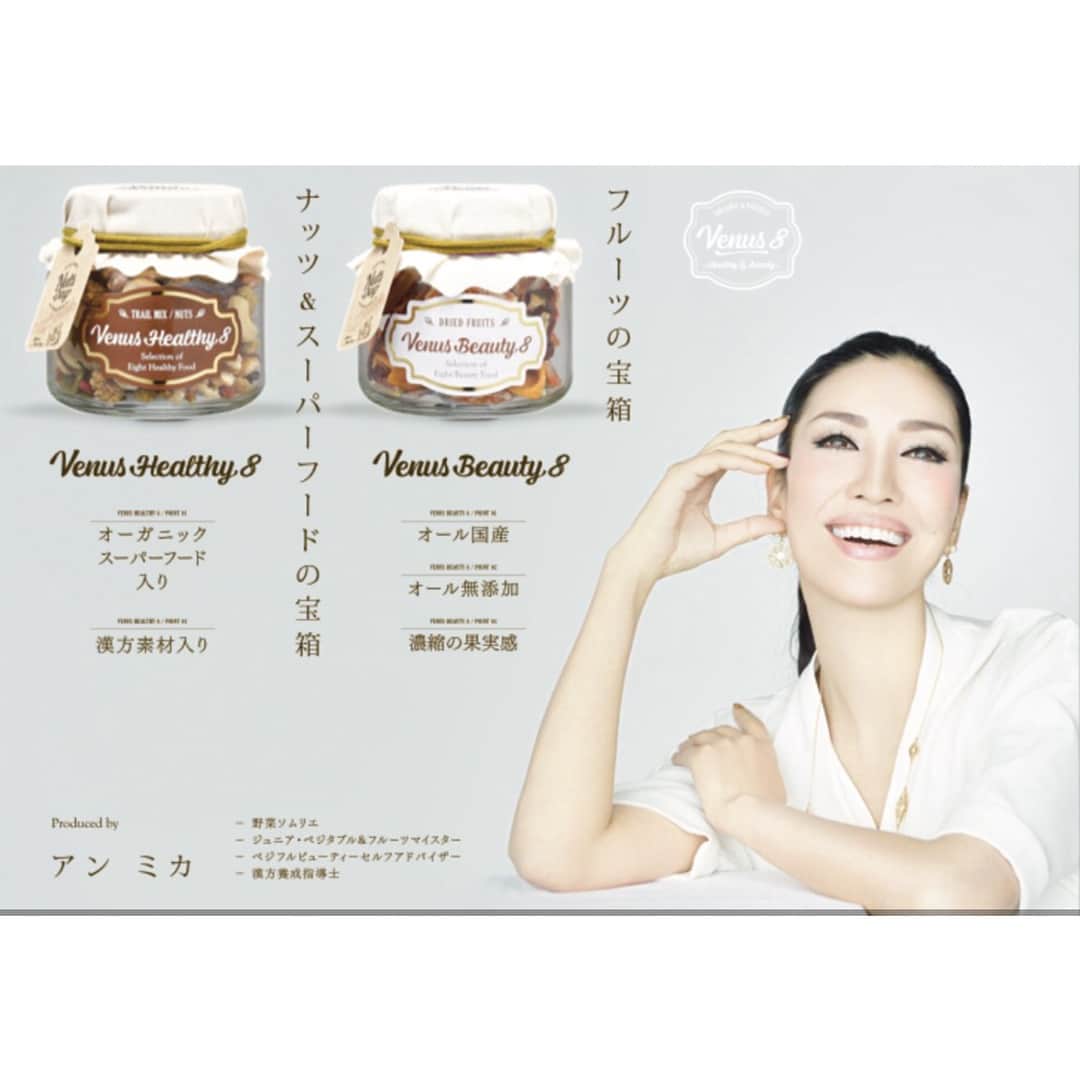 アンミカのグルメインスタ