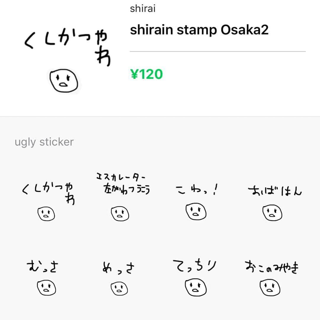 白井鉄也さんのインスタグラム写真 - (白井鉄也Instagram)「また出来たっす！ 大阪スタンプっす！ かわいいね〜 LINEスタンプだよ〜 キミは全部使いこなせるかな〜？ #LINEスタンプ #クソスタンプ #LINEsticker #大阪 #Osaka #スタンプ #sticker #stamp #LINEstamp #ugly #me #tbt #love #cute #instlike #instgood」12月10日 20時05分 - shiraichimon