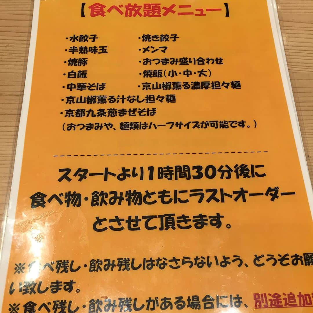 三宅智子さんのインスタグラム写真 - (三宅智子Instagram)「四谷四丁目にある京紫灯花繚乱の1周年記念の食べ飲み放題にようやく行って来ましたー！まずは、水餃子、味玉、まぜそば大盛り、焼餃子、焼豚、メンマ、おつまみ盛り合わせ！ #灯花繚乱 #食べ飲み放題」12月10日 23時26分 - tomoko1121m