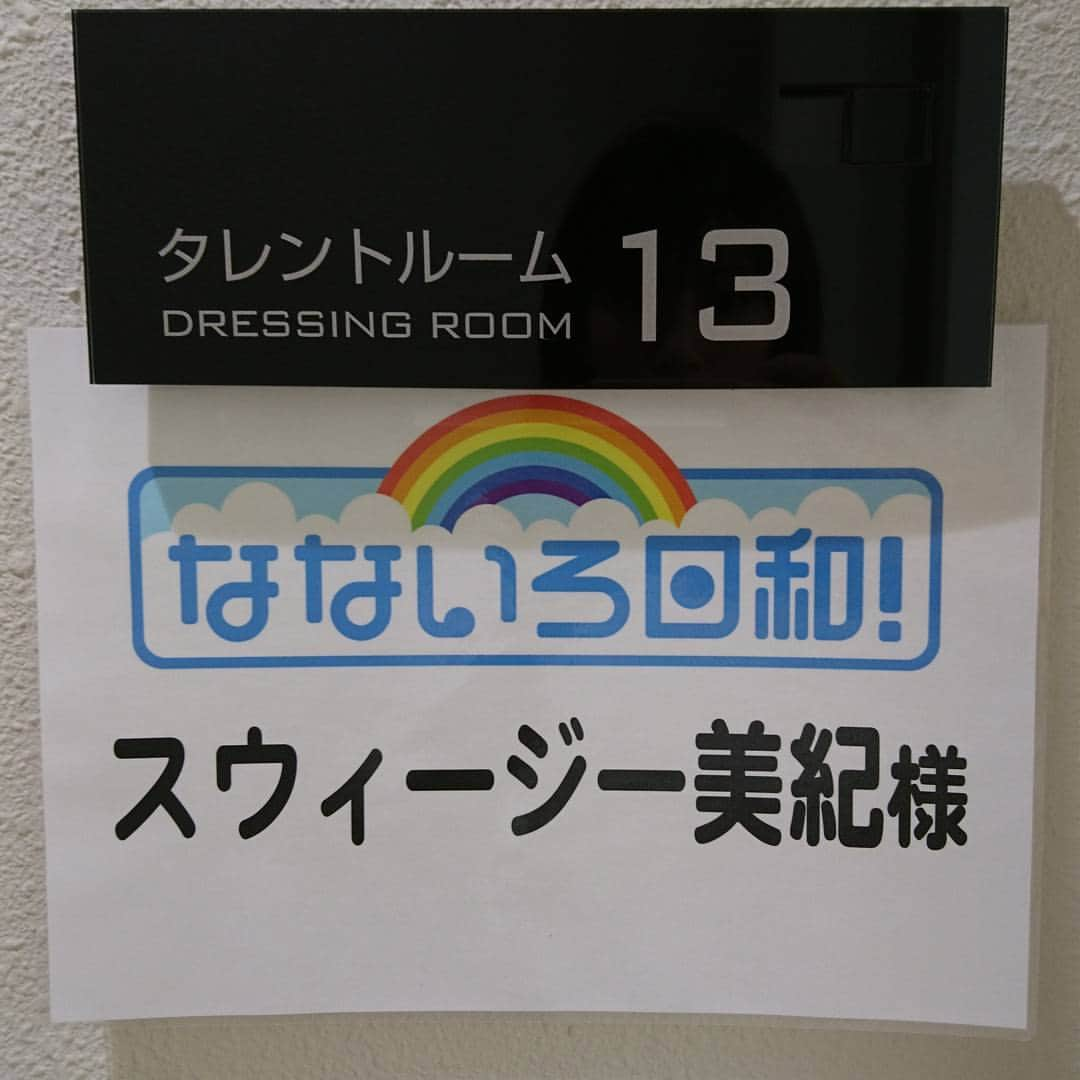 スウィージー美紀のインスタグラム：「#テレビ東京 #なないろ日和！ #生放送  番組は9:28～ 特集は9:58～です📺  今日のテーマは 「出汁の極意を完全マスター」です。  宜しくお願いします✴️」