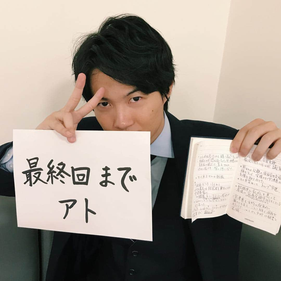 フジテレビ「刑事ゆがみ」さんのインスタグラム写真 - (フジテレビ「刑事ゆがみ」Instagram)「. 羽生さんが左手に持っているのは 実際にドラマで使っている羽生手帳📝 「仕事めちゃめちゃしてますアピールで😋✌🏻」と メモがたくさんのページを見せてくれました☺️笑 . 刑事ゆがみ🕵🏻 最終回まであと2日です‼️‼️‼️ . #刑事ゆがみ #最終回まで #あと2日 #神木隆之介 #羽生虎夫 #12月14日放送」12月12日 19時53分 - keiji_yugami