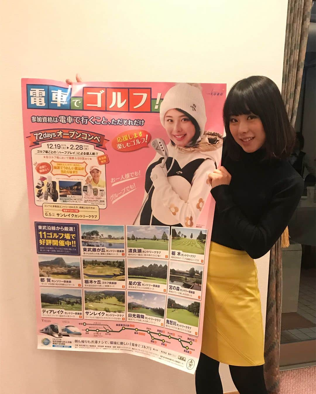 野田すみれさんのインスタグラム写真 - (野田すみれInstagram)「. 電車でゴルフの決勝大会⛳️ . １２月１９日より地下鉄の中吊り広告~ ↓↓ 田園都市線 半蔵門線 東武線 日比谷線 11ゴルフコース⭐︎ . #東武鉄道 #電車でゴルフ #ポスター #地下鉄 #キャロウェイ #callaway  #環境大臣賞受賞🏆  #表彰式後  #宮の森カントリー倶楽部  #栃木  #寒かった」12月12日 21時34分 - sumire0208