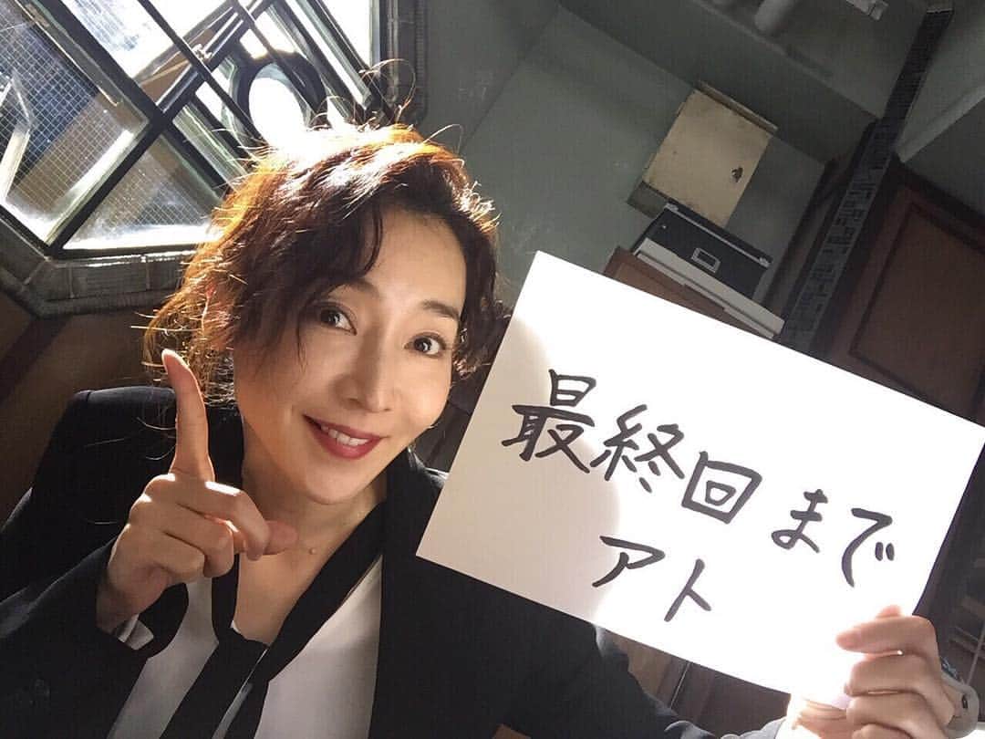 フジテレビ「刑事ゆがみ」のインスタグラム：「. ‪ついに指があと1本に〜〜💦‬ ‪今日は菅能ねえさんとカウントダウンです😊✨‬ ‪刑事ゆがみ🕵🏻‍♂️‬ ‪最終回まであと1日‼️‼️‬‼️ . ‪『最終回までアト』のこの紙バトン。‬ ‪最後に受け取るのはもちろん………(ニヤリ)💡‬ ‪明日、お楽しみに😁👍🏻‬乞うご期待！ . ‪#刑事ゆがみ #最終回まで #あと1日 #稲森いずみ #菅能理香‬ #菅能ねえさん #明日最終回 #12月14日放送 #絶対みてください！#よろしくお願いします😊」