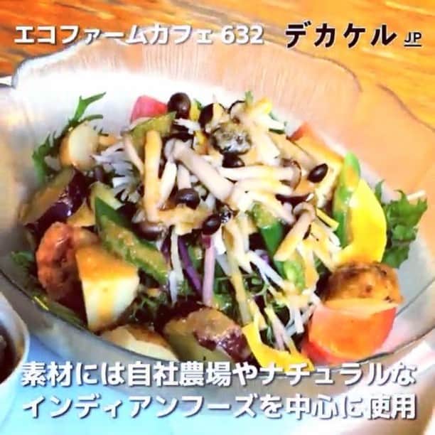 デカケルJPのグルメインスタ