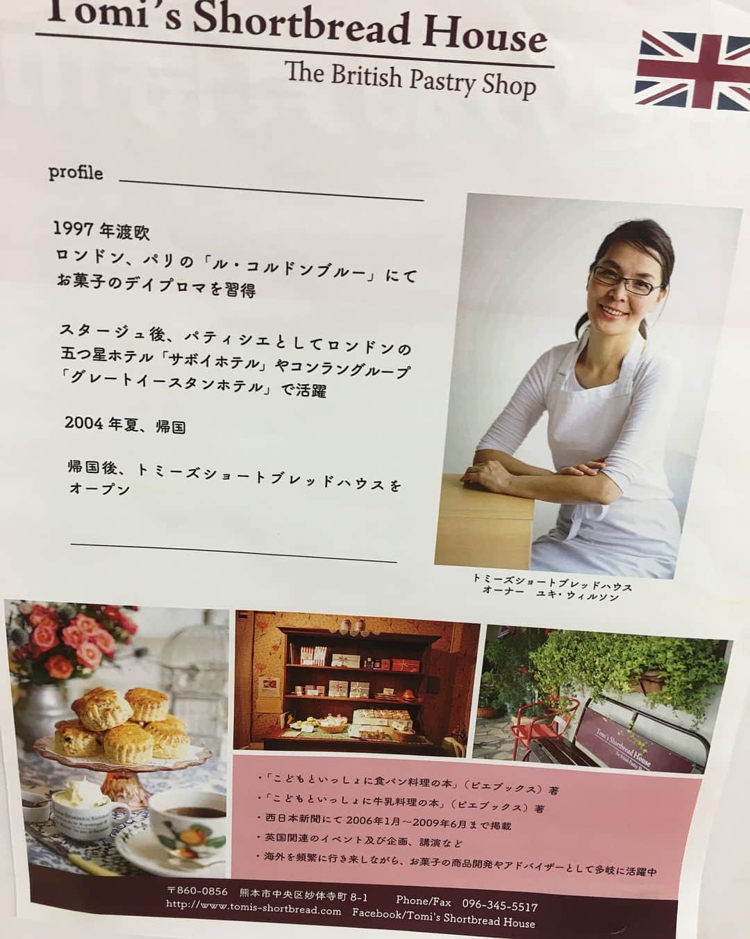 荒生暁子さんのインスタグラム写真 - (荒生暁子Instagram)「三越英国フェアその1。 神戸の「マナーハウスモトヤマ」が来てて アフタヌーンティーして来ました❤️ 熊本のトミーズショートブレッドハウスの オーナー、ユキさんとおしゃべり♪ ビクトリアケーキ買いました🍰💓 お人柄が滲み出るお菓子がいっぱいでしたよー。 まりちゃんと❤️ #アフタヌーンティー #紅茶#英国フェア #三越広島英国フェア #三越広島店 #トミーズショートブレッドハウス  #afternoontea  #blacktea」12月14日 18時20分 - akikoarao0904