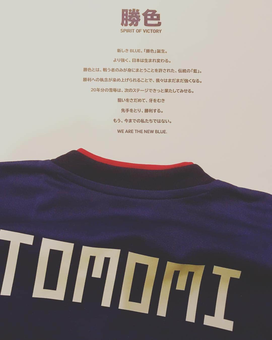 湯田友美さんのインスタグラム写真 - (湯田友美Instagram)「今夜は⚽️ vs 韓国戦 19:15ー！ユニフォームは、日本の伝統藍色カラー✖️刺し子柄😊 着慣れないサッカーユニ。モチベーションあがります🤲 @adidastokyo ・ #勝色 #HereToCreate #箱もカッコよくて捨てられない」12月16日 8時26分 - yudatomomi