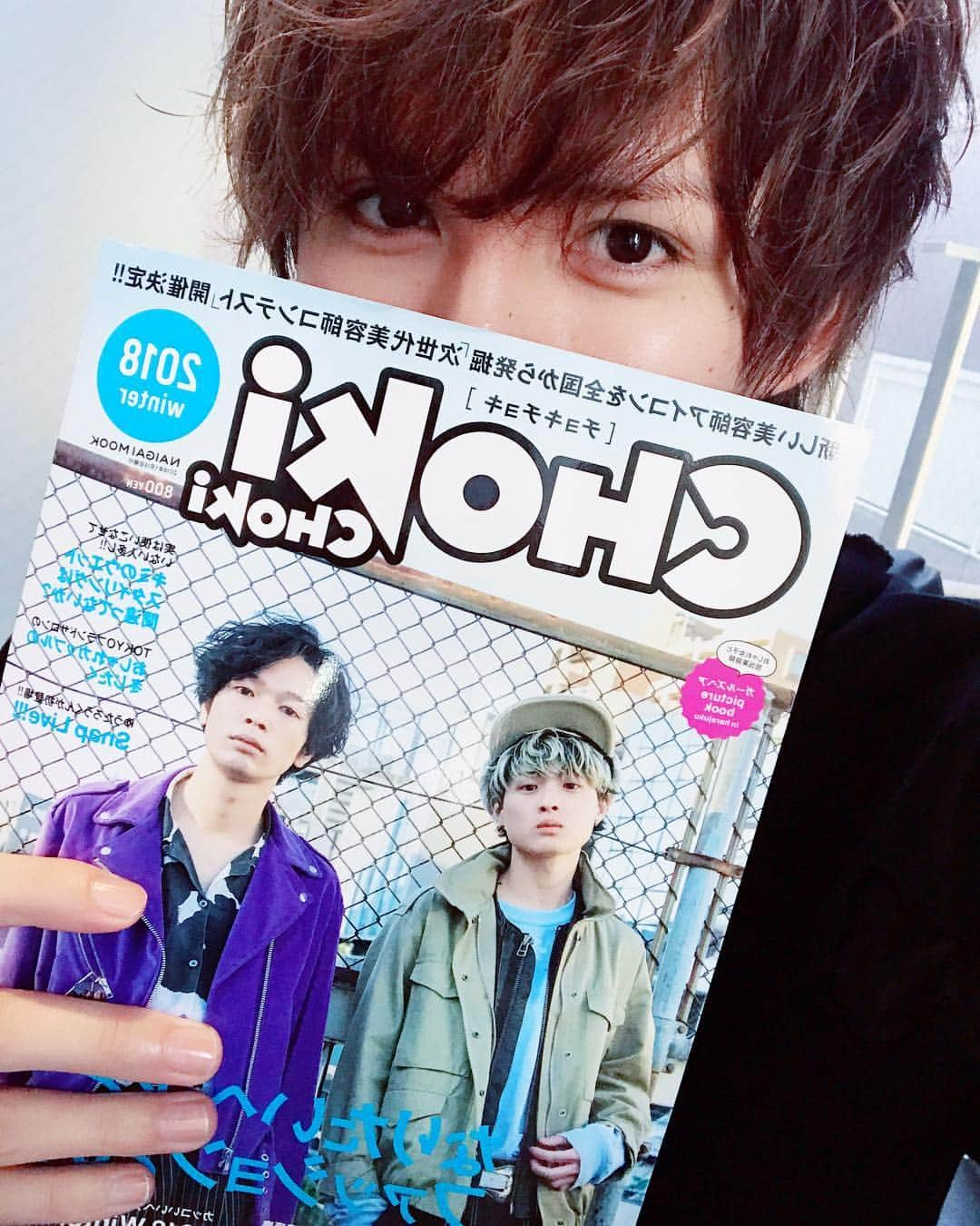 三科光平さんのインスタグラム写真 - (三科光平Instagram)「チョキチョキ発売‼️ 高校3年生からお世話になってる雑誌‼️ #あれから12年 #チョキチョキ #chokichoki #古き良き #感じる雑誌」12月16日 11時07分 - kohei_mishina