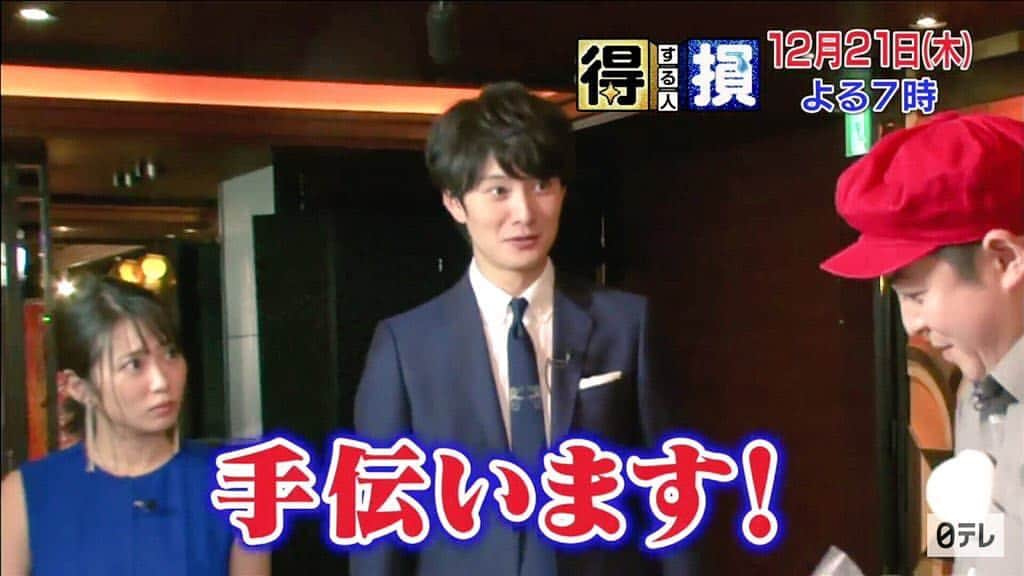 岡田将生ファンページのインスタグラム：「【出演情報】12/21(木)PM7:00〜得する人損する人🙆🙅‍♂️ #岡田将生 #okadamasaki #岡田将生ファンページ」