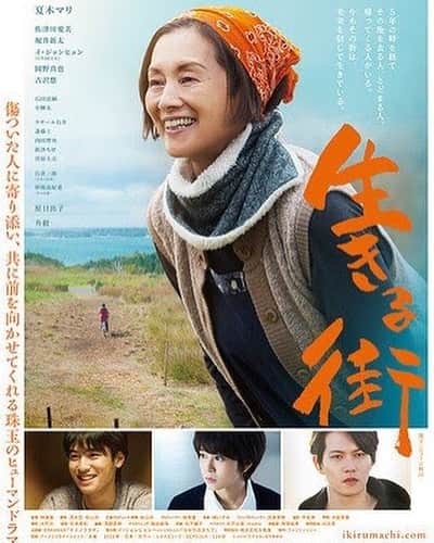 寺田浩子のインスタグラム：「映画『生きる街』 2018年3月3日公開です！！ 出演しております。 待ち遠しい！  挿入歌でもあるイ・ジョンヒョンさんの「ひかりのまちで」 素敵すぎます。 スペシャル映像を是非ご覧ください✨ https://www.excite.co.jp/News/music/20171204/E1512383772057.html  #生きる街」