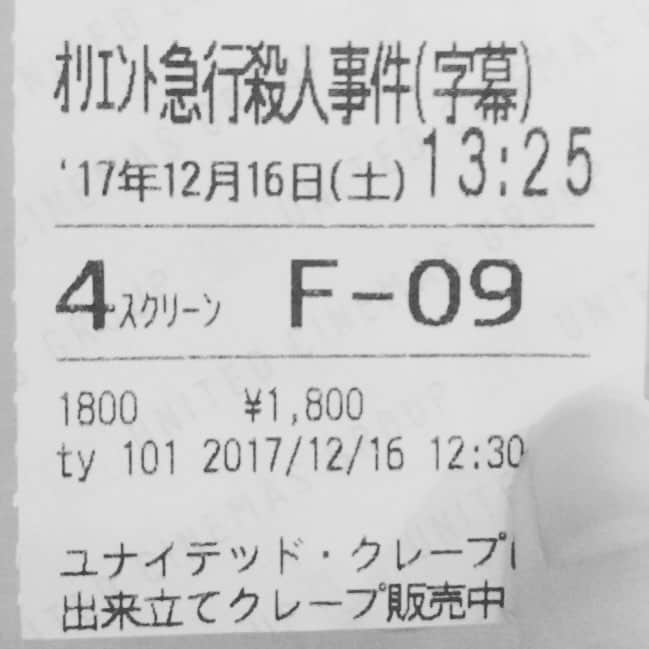 ヒラヤマンのインスタグラム：「昨日観に行ってきた！ 中学の頃アガサクリスティーの本バリ読みよったけん懐かしい。ジョニーデップが出とったらしいけどどの人がジョニーデップかわからんやった！笑 まさかのポアロの人⁇  #一人映画 #ジョニーデップ #犯人はヤス」