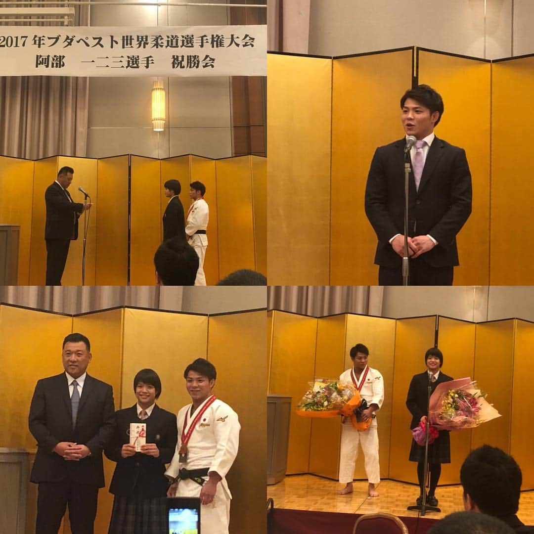 のインスタグラム：「阿部一二三選手の世界選手権祝勝会！」