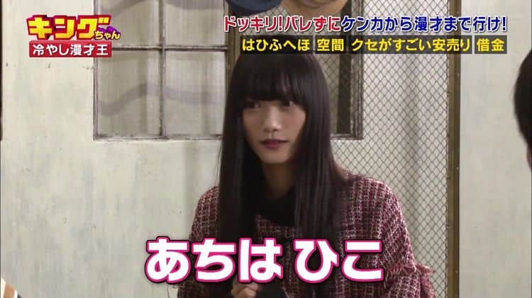 阿知波妃皇のインスタグラム：「千鳥さん、嬉しかったです。 夢見たいな時間でした 中学生の時の自分に言ってあげたい。笑  #キングちゃん #千鳥 さん #ファンの方から頂いた写真 #ガジャラモゲ #はひふへほ」