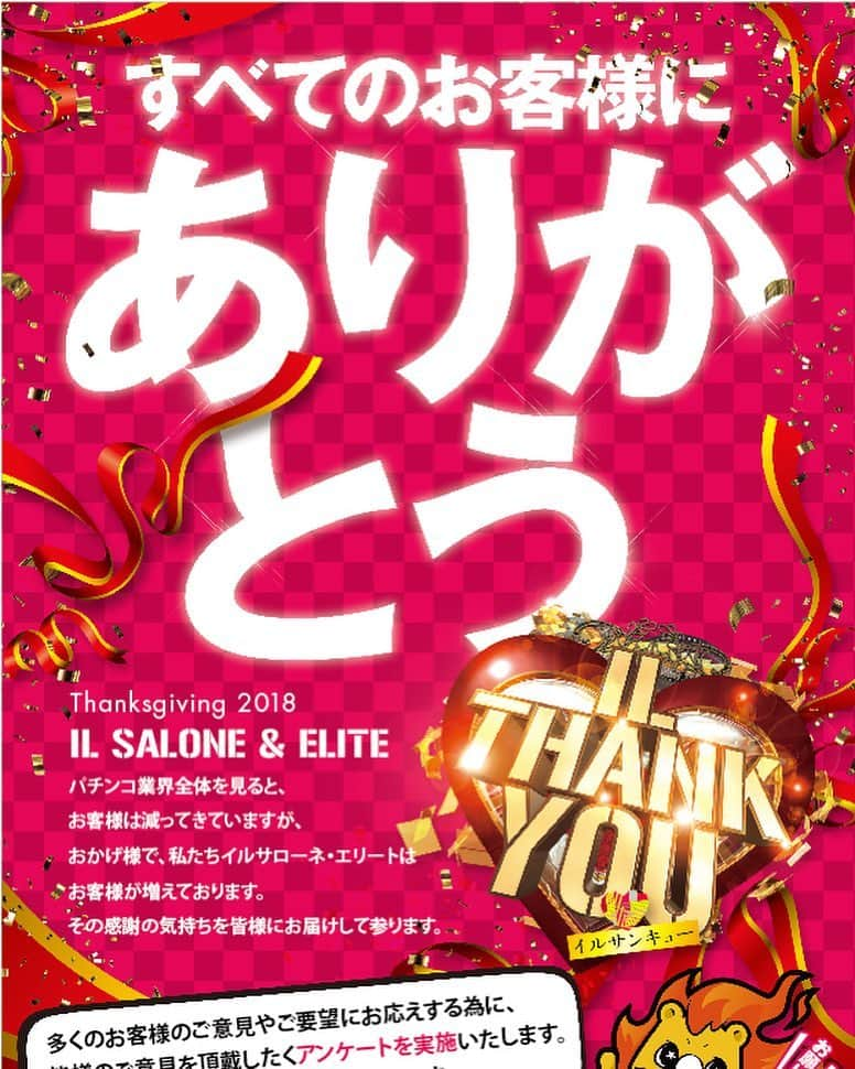 イルサローネ イドムンさんのインスタグラム写真 - (イルサローネ イドムンInstagram)「結果発表だムーン！ http://www.il-salone.com/question2/ #イルサローネ  #イドムン #アンケート」1月13日 11時59分 - irusahirano