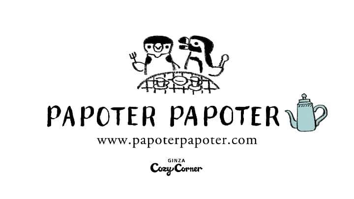 のインスタグラム：「【バレンタインにオススメ！】#スイーツギフト ・新ブランド「PAPOTER PAPOTER（パポテ・パポテ）」好評販売中♪ “パポテ”とはフランス語で“おしゃべり”のこと。「他愛ないおしゃべりの時間を通じて、大切な人に気持ちを伝えられたら」という想いを託した、かわいらしい動物たちの世界をデザインしたパッケージに、#ティータイム  におすすめの.#クッキー や #マドレーヌ 、#チョコレート  を詰め合わせました！ ↓特設サイトで、商品をチェック！ https://t.co/XLdv6id6xd  #バレンタインデー #パポテパポテ  #ギフト  #ケーキ  #ケーキ大好き  #スイーツ  #スイーツ好き #スイーツ大好き #スイーツタイム #コージーコーナー  #銀座コージーコーナー #甘党 #ご褒美 #自分へのご褒美 #別腹 #手みやげ #手土産 #差し入れ #cake  #sweets  #sweetstime #cozycorner  #ginzacozycorner #PAPOTERPAPOTER #japansweets」