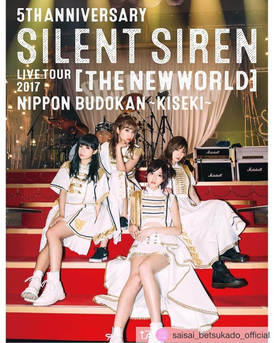 山内あいなさんのインスタグラム写真 - (山内あいなInstagram)「ついにDVD化決定😭👏🏻🛳❣️✨ #サイサイ #SILENTSIREN #日本武道館 #サイサイ武道館 #サイサイ新世界 #めちゃくちゃ豪華な仕上がりです」1月14日 20時51分 - ainayamauchi3131