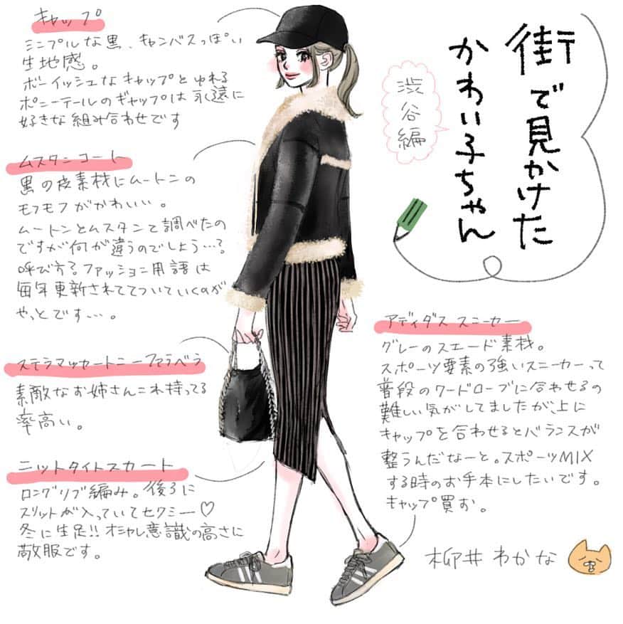 柳井わかなのインスタグラム：「#街で見かけたかわい子ちゃん #別冊マーガレット#ファッションイラスト#fashionillustration #イラスト#illustration #drowing ＃漫画#少女漫画」