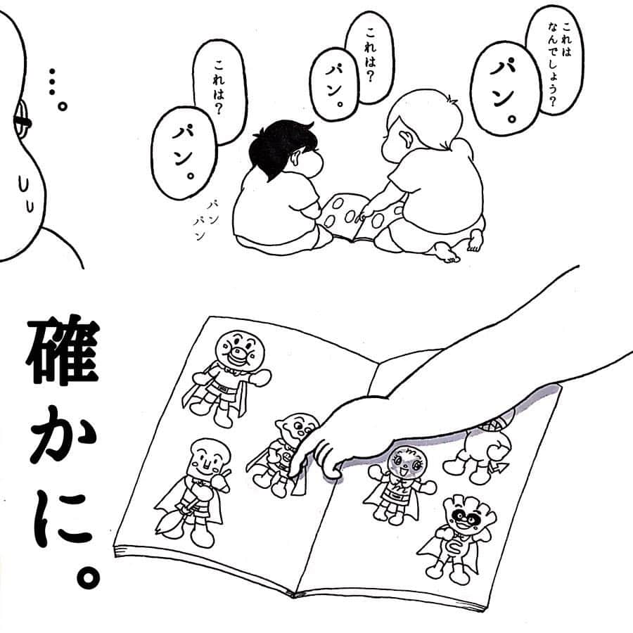 もものしかのインスタグラム：「それ言えたら、この本はだいたい正解。 • • • #なにが君のしあわせでなにをしてよろこぶか #お母さんは全部知ってるよ #日記 #育児日記 #絵日記 #育児絵日記 #子育てマンガ #育児マンガ #子育て日記 #育児あるある #イラスト #アンパンマンの本見てたらお腹減る」