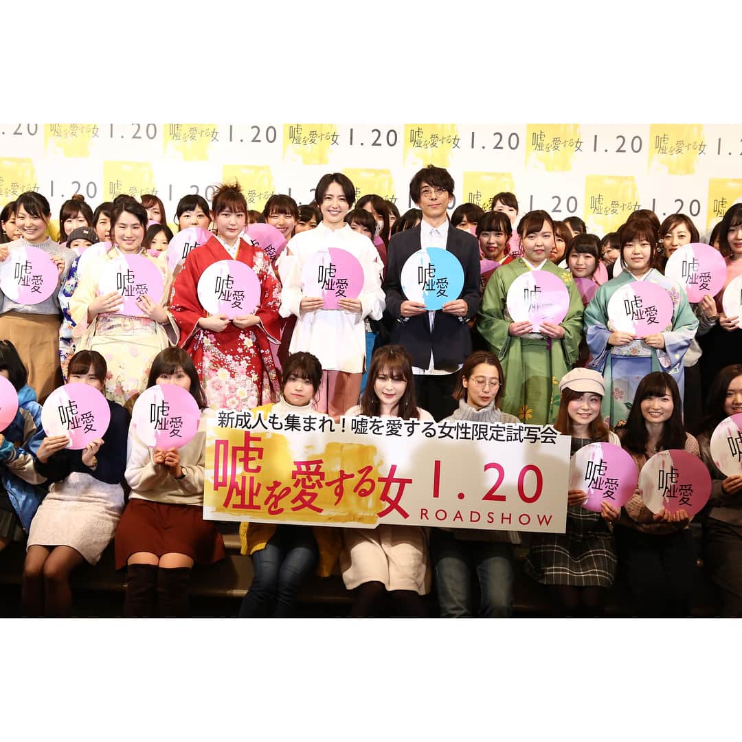 映画「嘘を愛する女」のインスタグラム：「. #嘘愛 嘘を愛する女性限定試写会のレポートをアップしました❣️ 🎦https://www.toho.co.jp/movie/news/1801_1/02usoai-movie_ib.html …  #嘘を愛する女  #1月20日公開 #長澤まさみ  #高橋一生 #騙女」