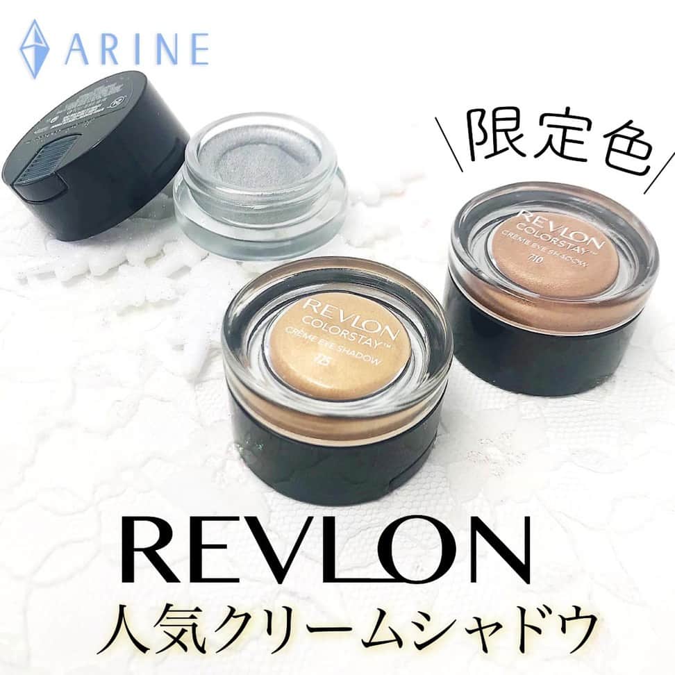arine_movieのインスタグラム：「【限定色】落ちにくく、くずれにくいレブロンの人気クリームアイシャドウ♪ [REVLON] カラーステイ クリーム アイ シャドウ 725 ハニー カラーステイ クリーム アイ シャドウ 710 キャラメル カラーステイ クリーム アイ シャドウ 760 アール グレイ  #ARINE#ARINEMOVIE#メイク#お洒落#make#cosme#cosmetics#REVLON#レブロン#限定色#クリームシャドウ#スモーキーカラー#新作コスメ#コスメオタク#メイクアップ動画#デパコス#プチプラコスメ#コスメ動画 #コスメさんと繋がりたい#今日のメイク#メイク動画#코덕#メイク講座#冬メイク#冬コスメ#女子力」